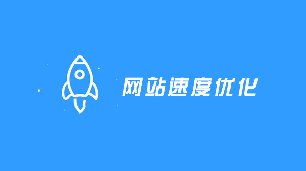 使用instantclick预加载，让网站速度更进一步-偶像资源网