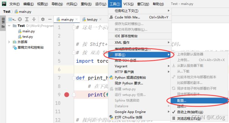 PyCharm实现远程调试的全过程(附图文讲解)-偶像资源网