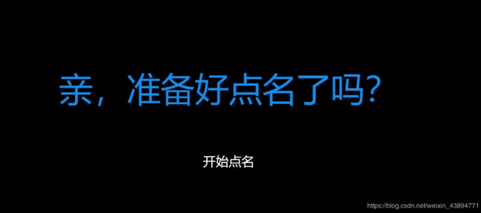 JavaScript实现随机点名器-偶像资源网