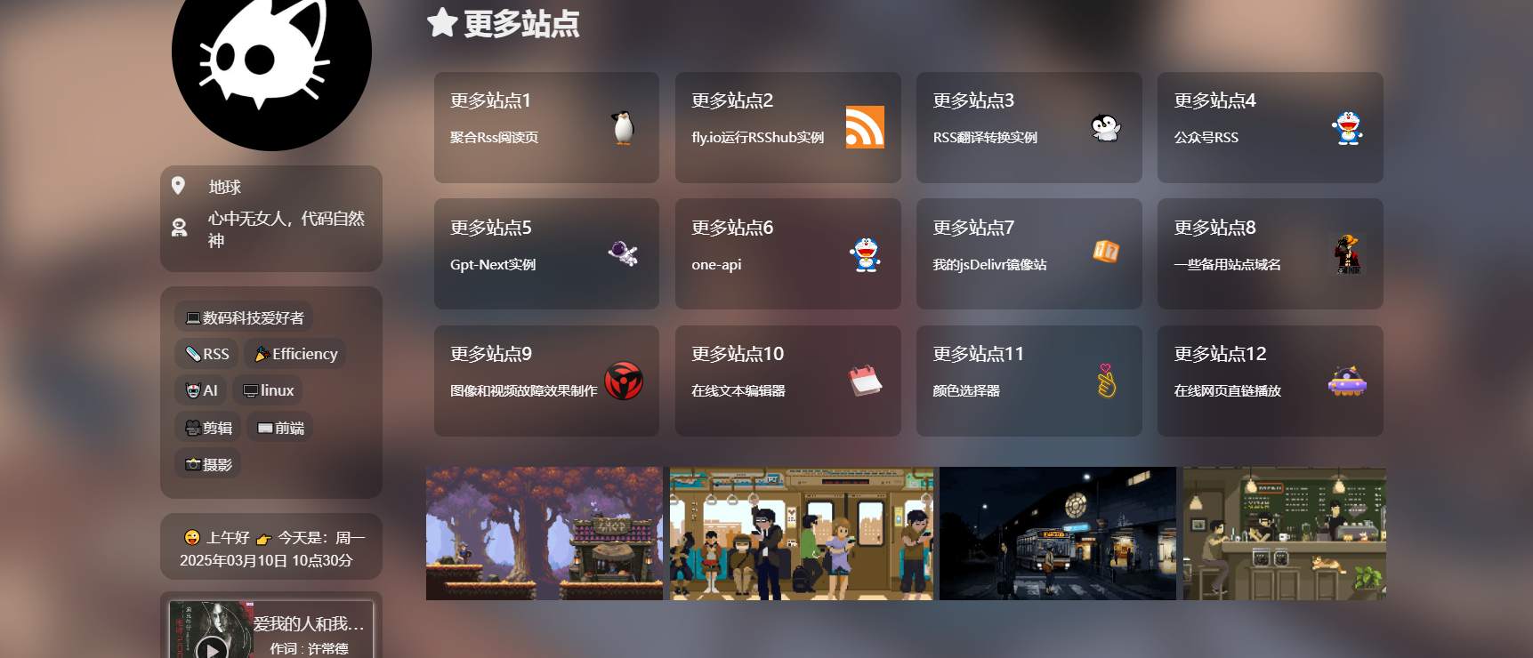 6v6精美导航页 6v6精美导航页