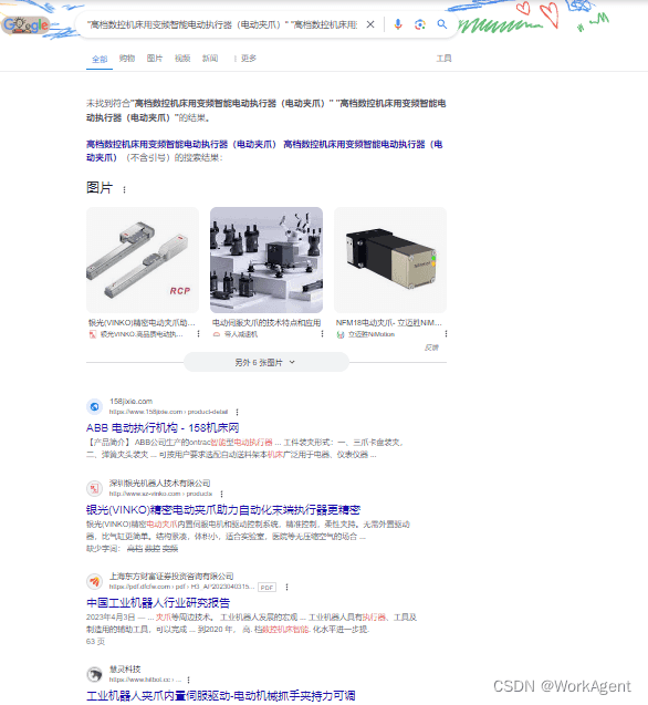 通过python实现Google的精准搜索功能-偶像资源网
