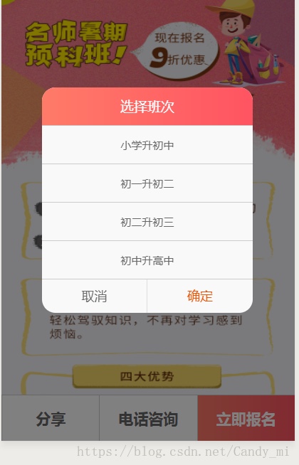 微信小程序自定义弹出模态框禁止底部滚动功能-偶像资源网