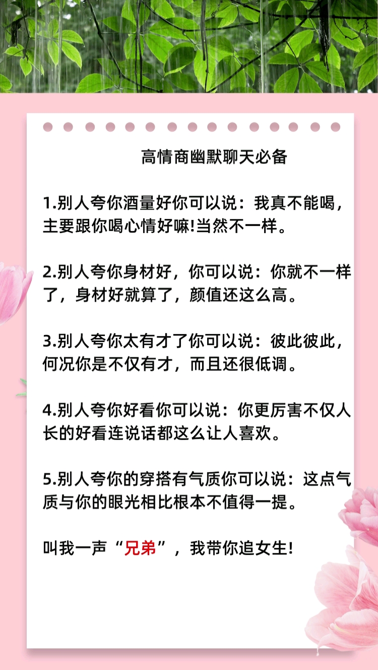 高情商男女聊天实例分析,高情商男女聊天实例分析-偶像资源网