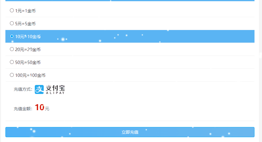jquery实现ul列表中点击li选择radio-偶像资源网