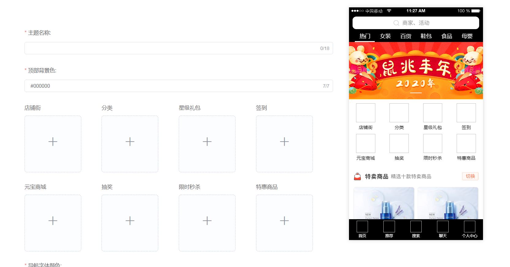 vue+element 实现商城主题开发的示例代码-偶像资源网