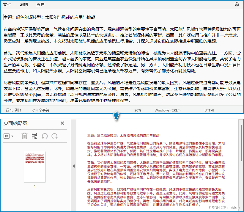Python实现读取文本文件并转换为pdf-偶像资源网