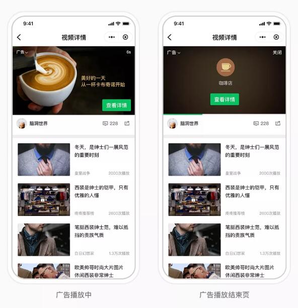 微信公众平台推出小程序视频广告和小程序视频前贴广告组件-偶像资源网
