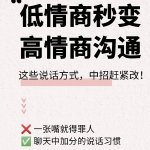 情商变高怎么聊天,从沟通技巧到情感共鸣：如何提高情商，让聊天更具吸引力-偶像资源网