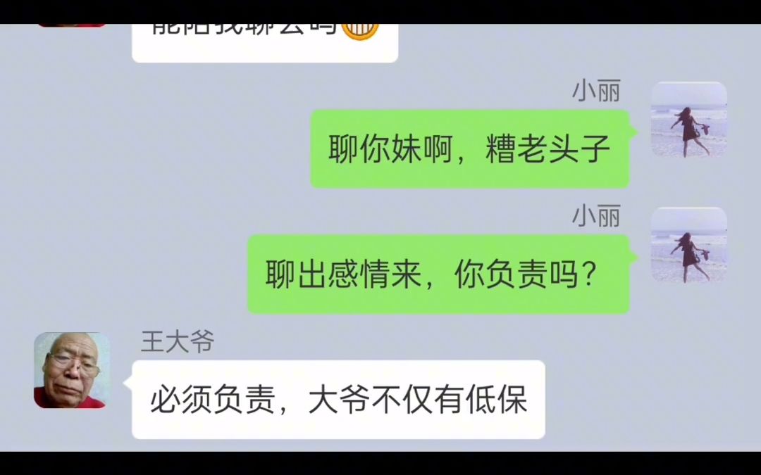高情商对话聊天一句话多少字,高情商对话聊天一句话的奥秘-偶像资源网