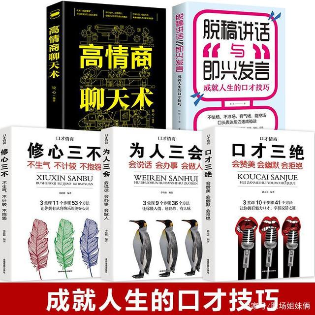 聊天怎么聊得情商高,聊天中的情商高技巧：如何轻松掌握沟通的艺术-偶像资源网