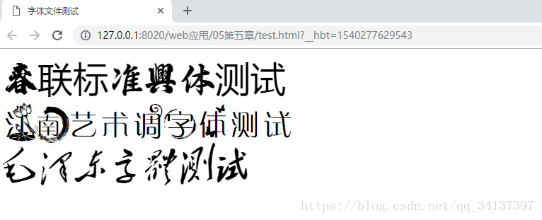 CSS3中引入多种自定义字体font-face-偶像资源网