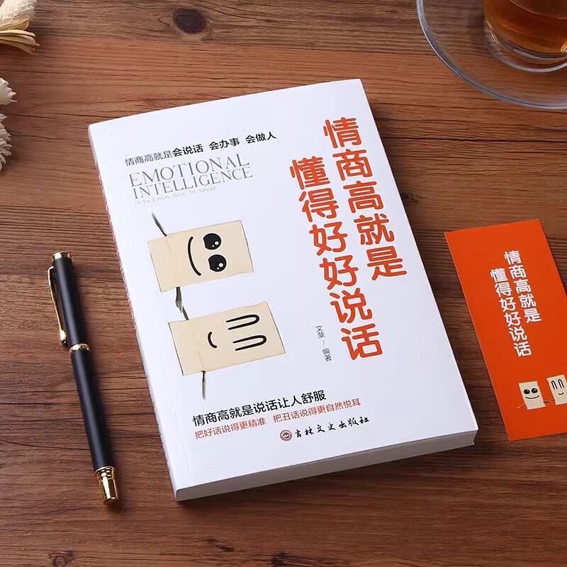 高情商聊天再说一句话怎么说,情商聊天：愉快与深入的对话艺术-偶像资源网