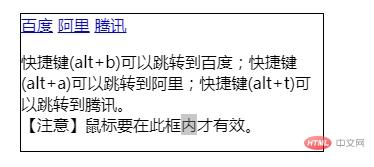 HTML中16个全局属性介绍-偶像资源网
