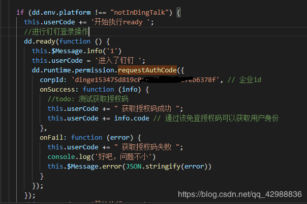 有关vue 开发的钉钉 H5 微应用 dd.ready() 不执行问题及快速解决方案-偶像资源网