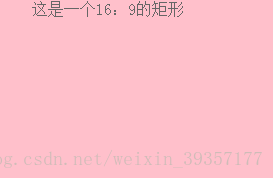 CSS实现宽度自适应宽高16:9的矩形的示例-偶像资源网