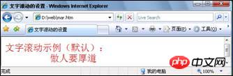 HTML代码制作滚动文字-偶像资源网