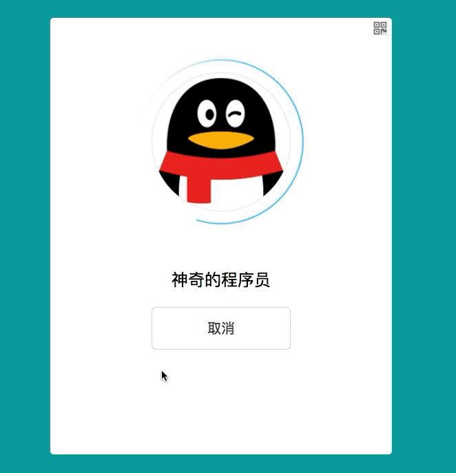CSS实现多层嵌套结构最外层旋转其它层不旋转效果-偶像资源网