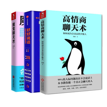 2022高情商聊天技巧,-偶像资源网