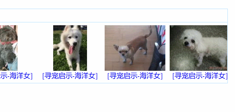 flex布局实现无缝滚动的示例代码-偶像资源网
