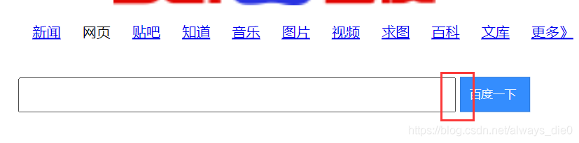 解决搜索框和搜索按钮button边框不能重合的问题-偶像资源网
