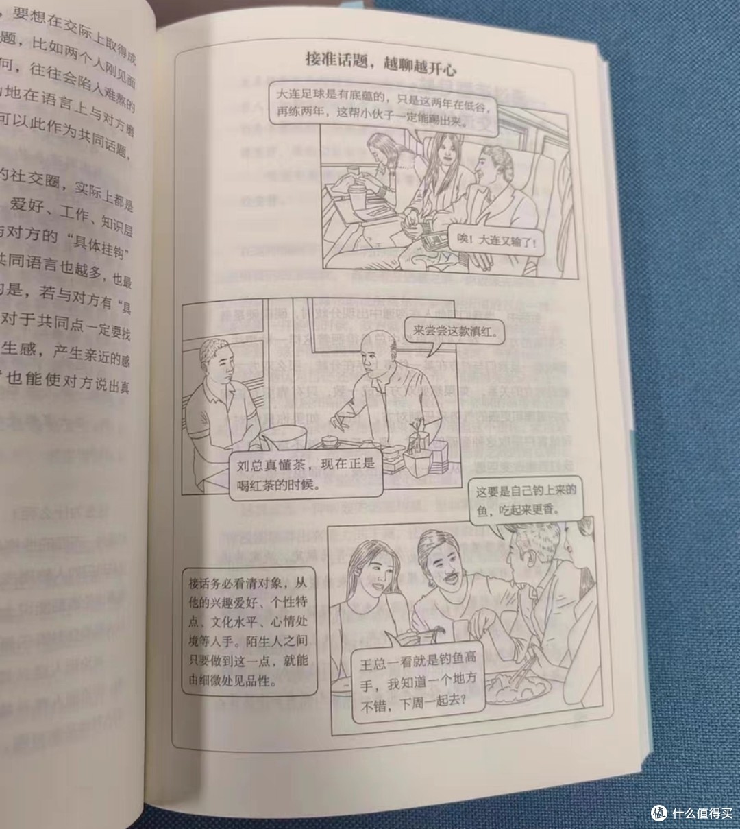 聊天高情商回复结束,高情商回复的艺术：聊天技巧与情感交流的秘诀-偶像资源网