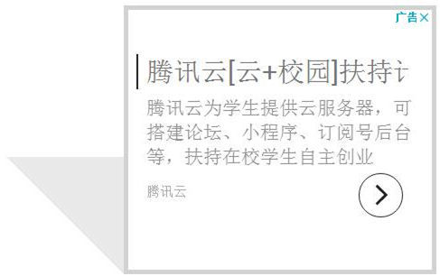 CSS技巧：一段CSS代码让你的广告位“立起来”-偶像资源网