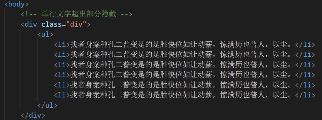 css样式对单行和多行文本的隐藏-偶像资源网