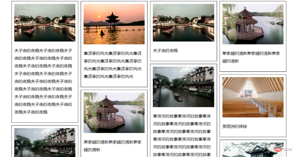 CSS3如何实现响应式的瀑布流？（代码实例）-偶像资源网