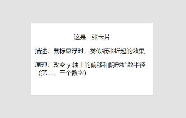 CSS实现鼠标滑过卡片上浮效果的示例-偶像资源网