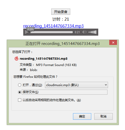 html5 录制mp3音频支持采样率和比特率设置-偶像资源网