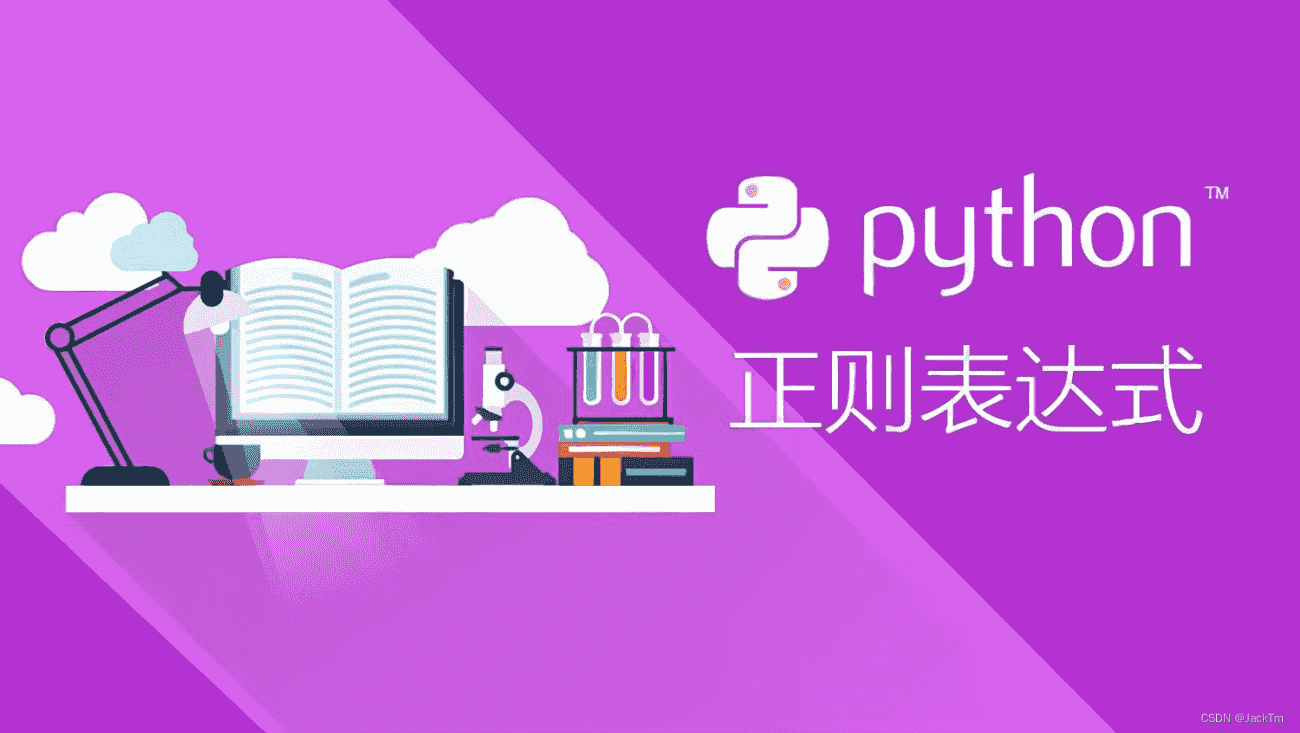 Python如何使用正则表达式分割字符串举4例说明-偶像资源网
