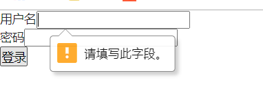html5表单的required属性使用-偶像资源网