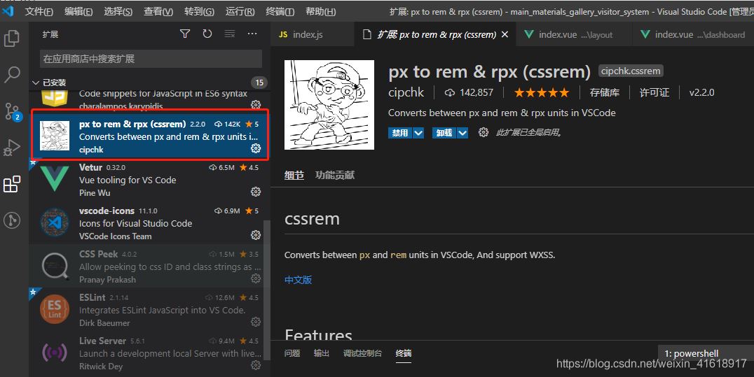 Html5移动端网页端适配(js+rem)-偶像资源网