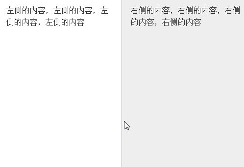 纯CSS实现左右拖拽改变布局大小-偶像资源网