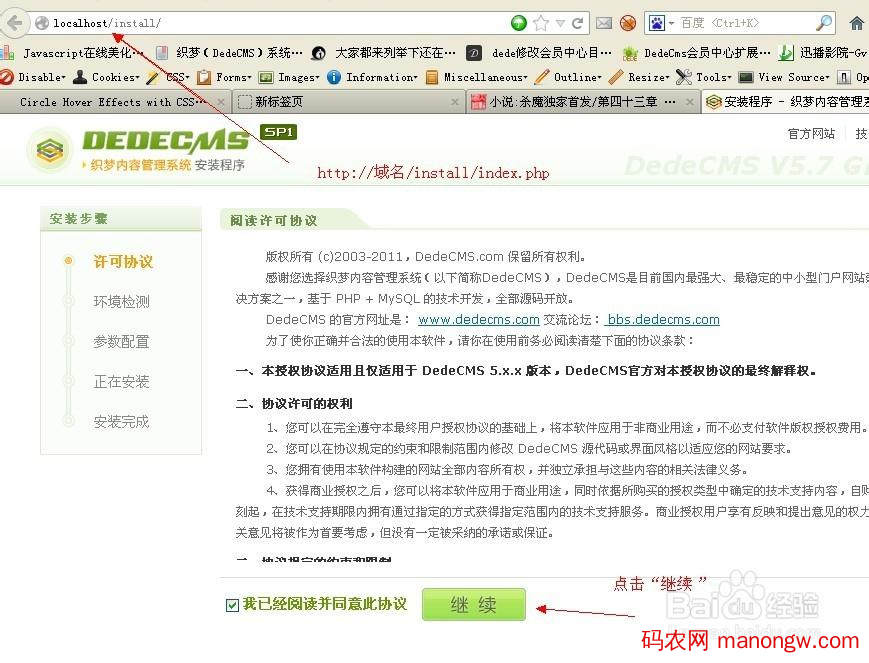 织梦CMS整站源码通用安装教程-偶像资源网