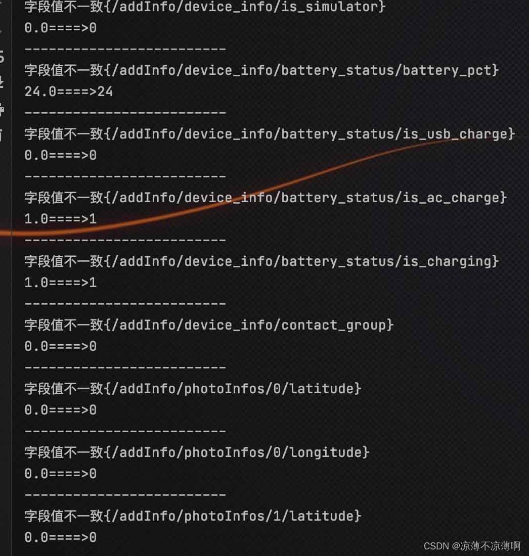 java比较两个json文件的差异及说明-偶像资源网