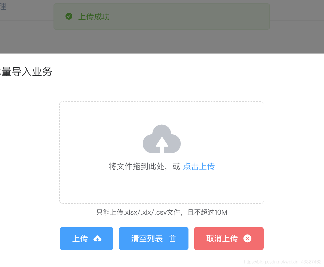 element upload 钩子函数的坑及解决-偶像资源网