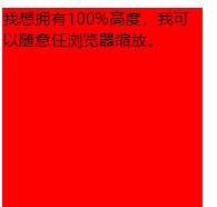 CSS设置盒子容器(div)高度(height)始终为100%-偶像资源网
