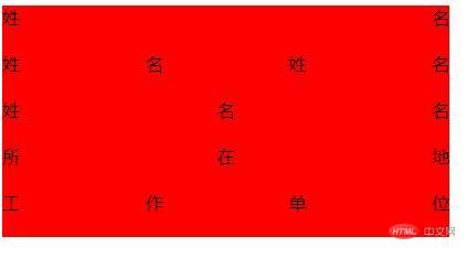 css设置文本两端对齐的方法-偶像资源网