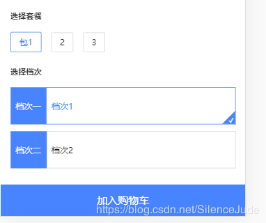 纯CSS实现选中商品后右下角显示√号功能-偶像资源网