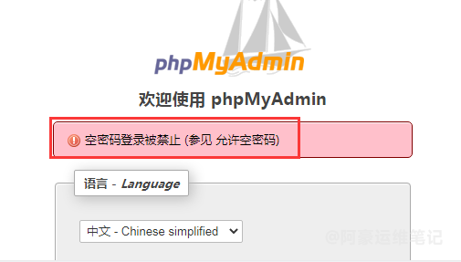 phpMyAdmin如何关闭随便输入用户名免密登入-偶像资源网