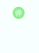 分享5个很常用的CSS3网页小效果-偶像资源网
