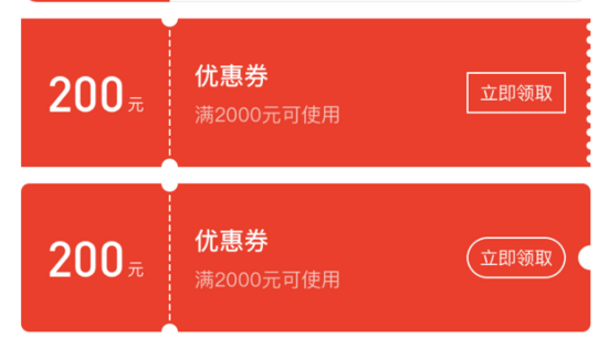 三步用CSS写一个商城卡券-偶像资源网