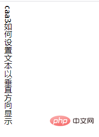 css怎样设置文字垂直显示-偶像资源网