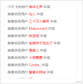 纯CSS实现的三种通知栏滚动效果-偶像资源网