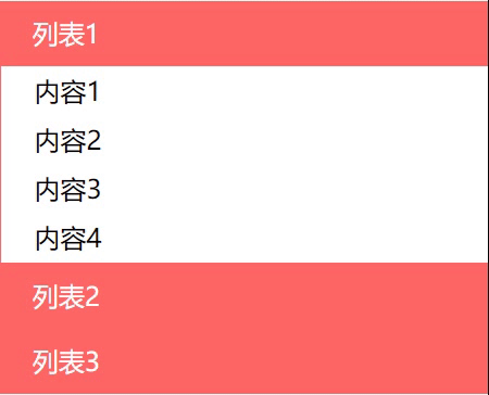 纯CSS实现页面中的列表收拉效果-偶像资源网