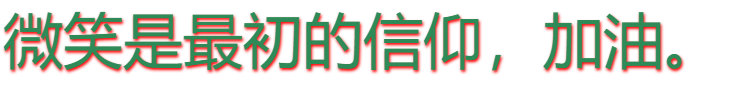 CSS中使用文本阴影与元素阴影效果-偶像资源网