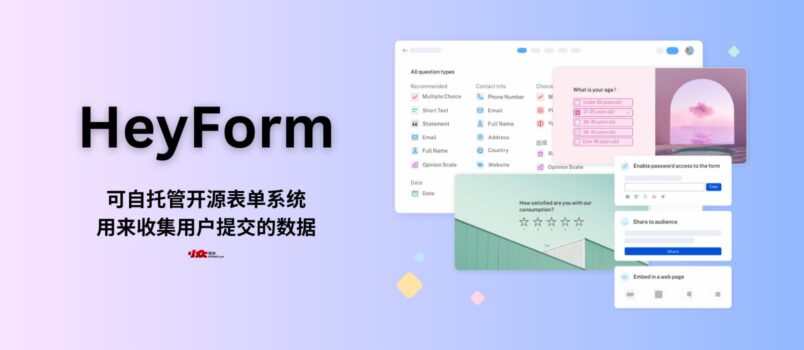 HeyForm – 开源表单系统 可自托管-偶像资源网