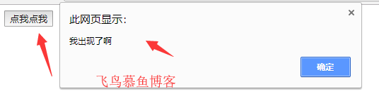 html中onclick事件属性定义与用法-偶像资源网