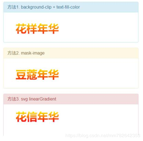 css实现文字颜色渐变的三种方法-偶像资源网
